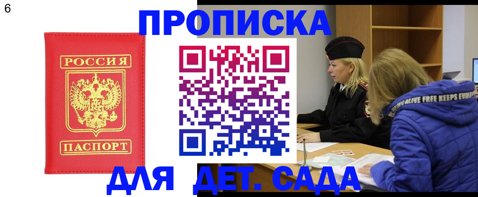 временная регистрация законно в Зернограде